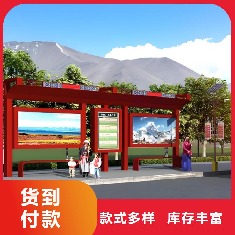 保亭县城市公交站台候车亭承诺守信