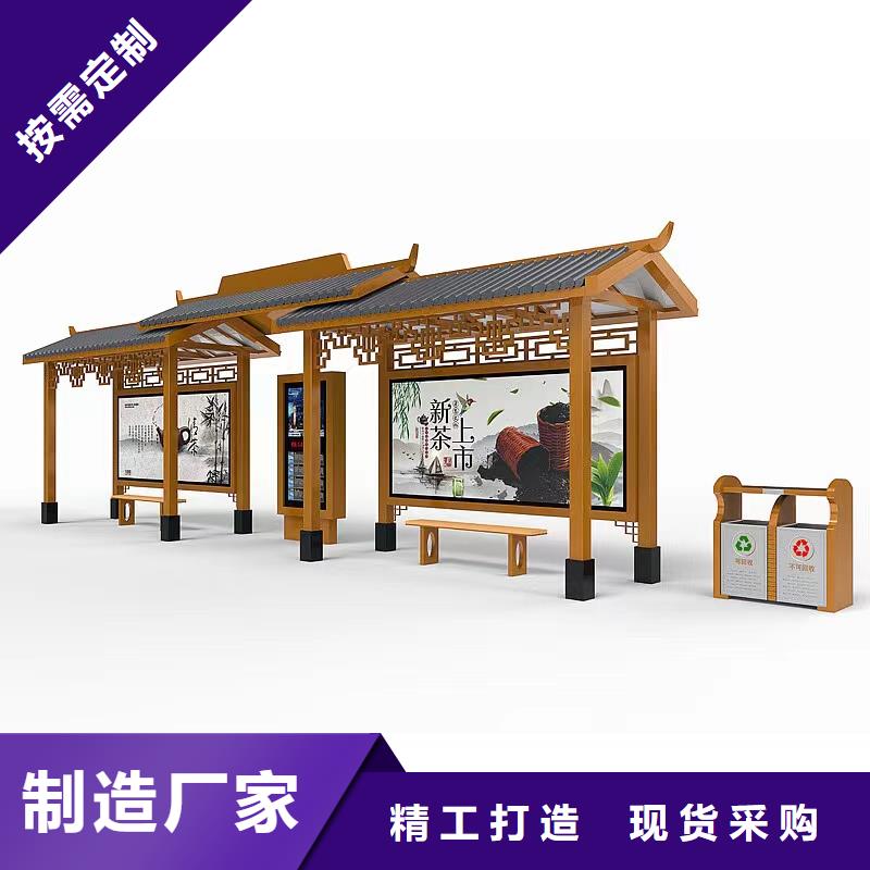 仿古公交站台满足您多种采购需求智慧公交站台