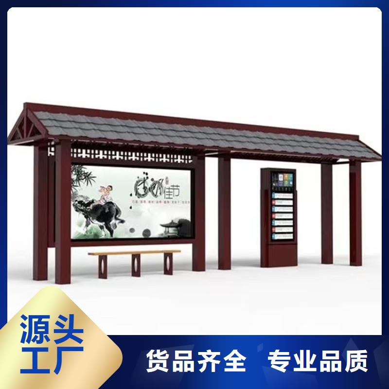 仿古公交站台满足您多种采购需求智慧公交站台