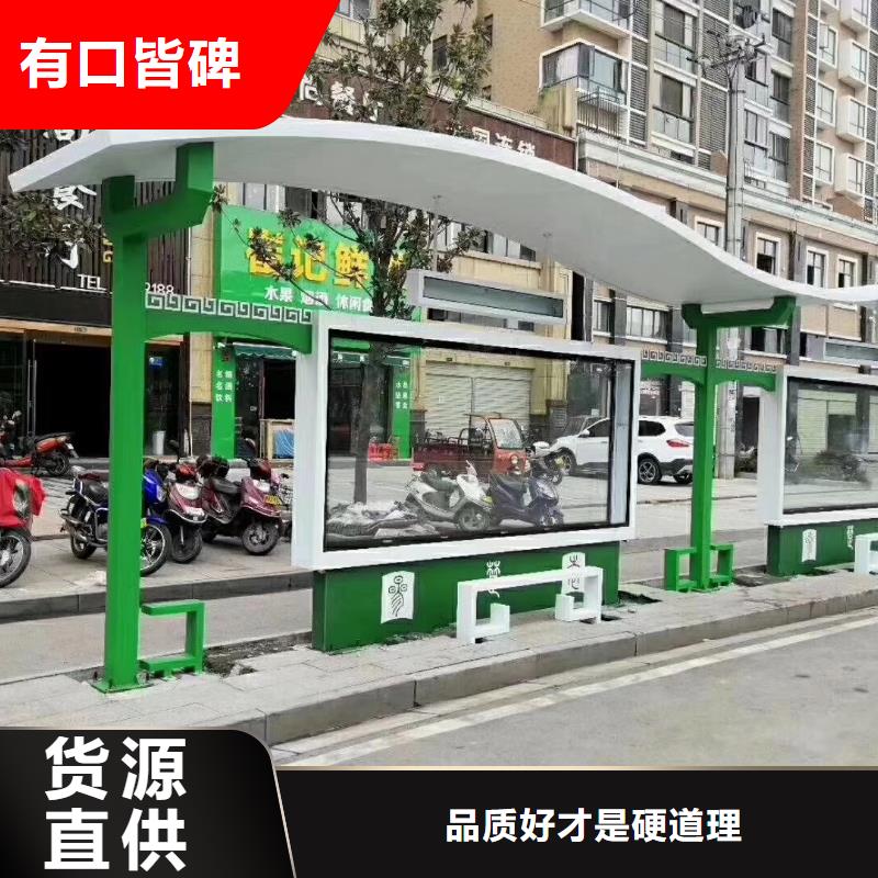 保亭县城市公交站台候车亭承诺守信