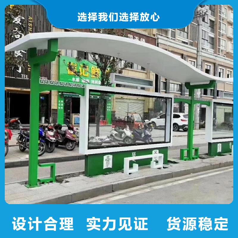 停车牌公交站台候车亭售后无忧