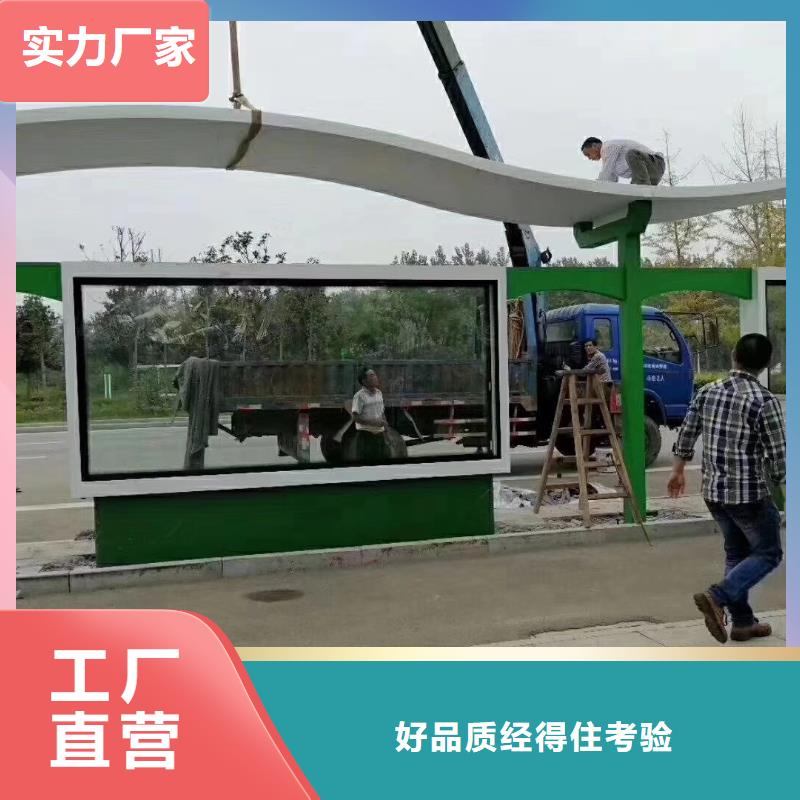太阳能公交站台候车亭来图定制