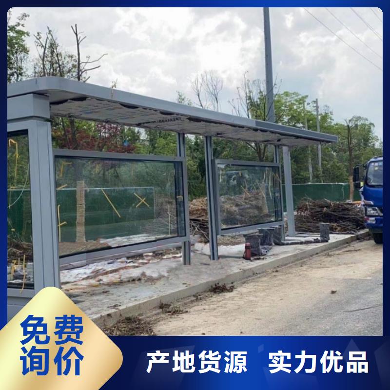 停车牌公交站台候车亭来厂考察