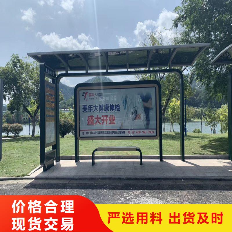 停车牌公交站台候车亭施工队伍