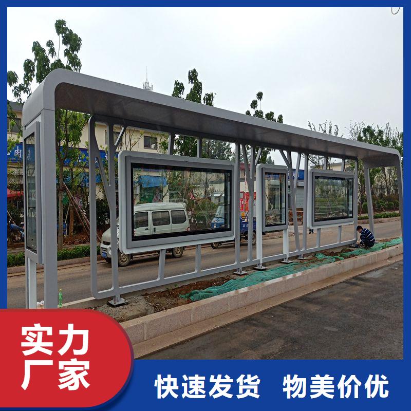 智慧公交站台工厂直供仿古公交站台