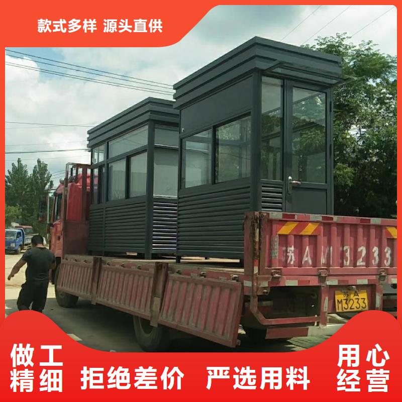 值班室岗亭好货采购