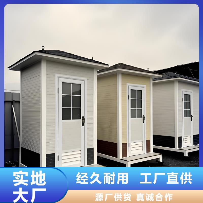 工地移动厕所用品质赢得客户信赖庭院移动厕所