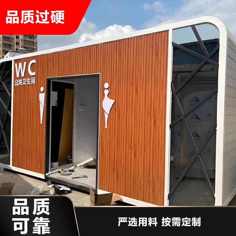 工地移动厕所用品质赢得客户信赖庭院移动厕所