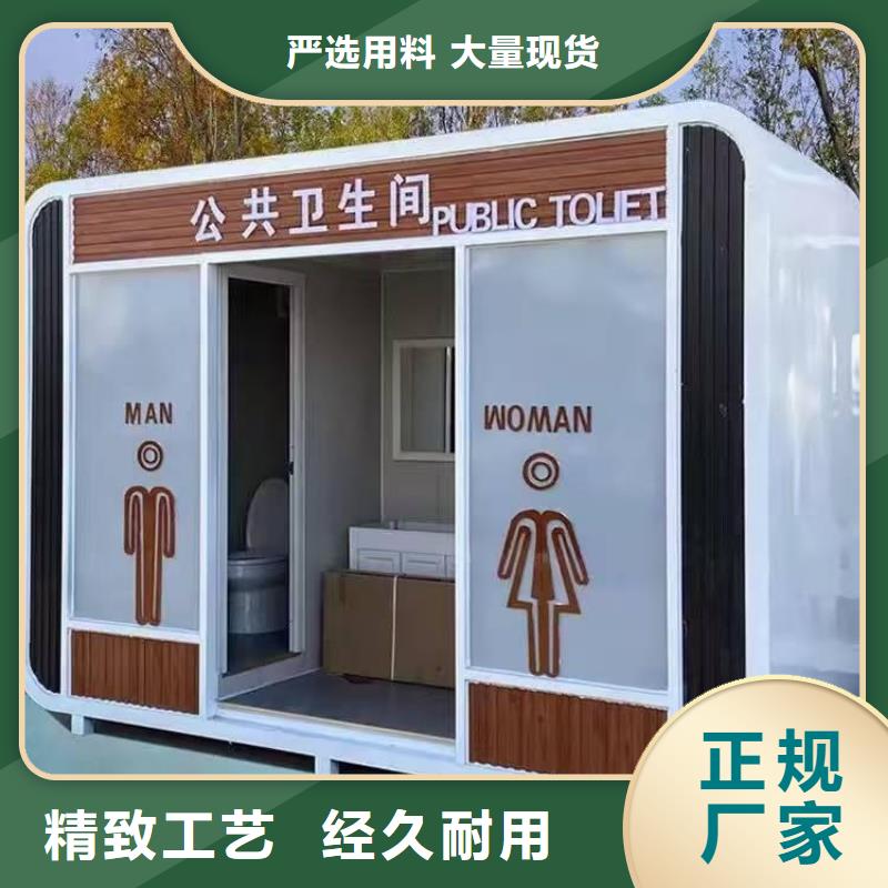 户外移动厕所物流配货上门简易移动厕所
