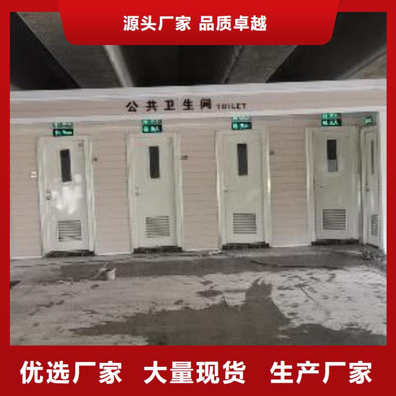 工地移动厕所用品质赢得客户信赖庭院移动厕所
