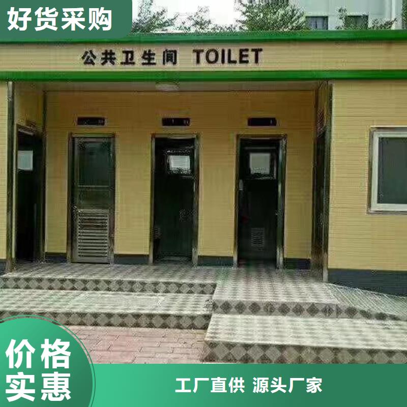 户外移动厕所物流配货上门简易移动厕所