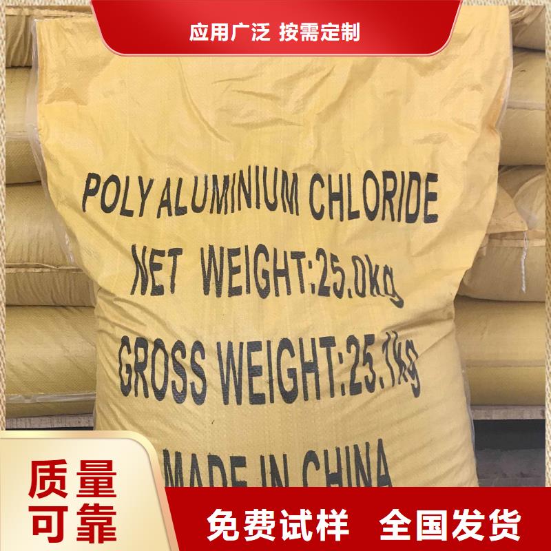 黄色聚合氯化铝适用范围广
