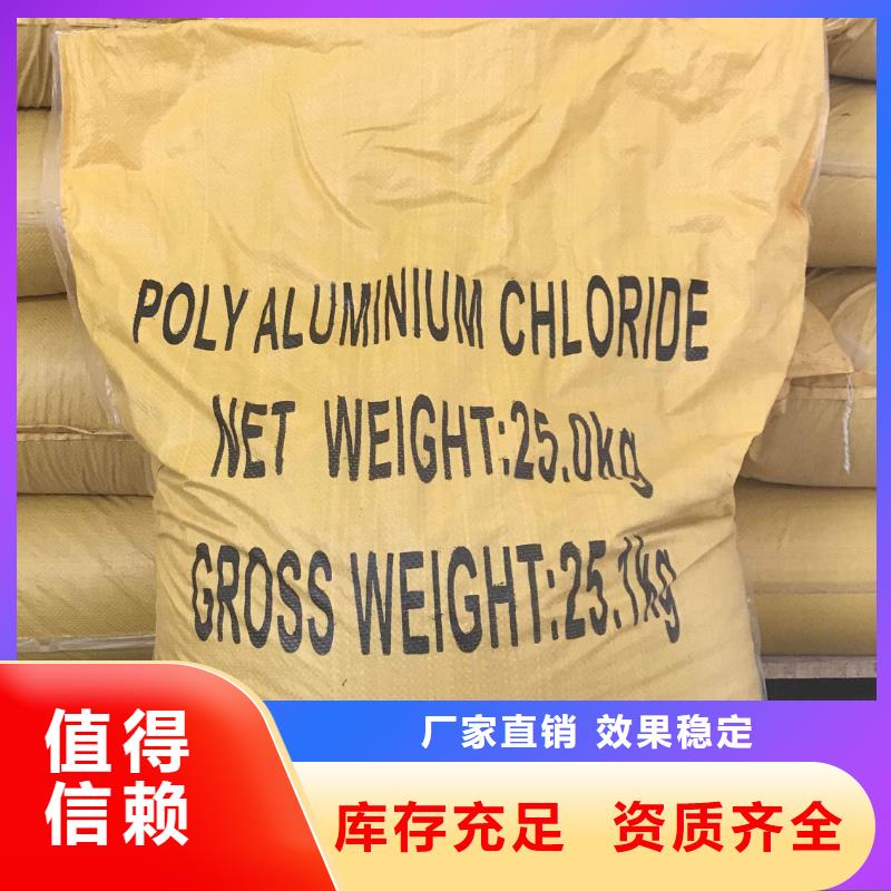 聚合氯化铝液体优良工艺卓越品质