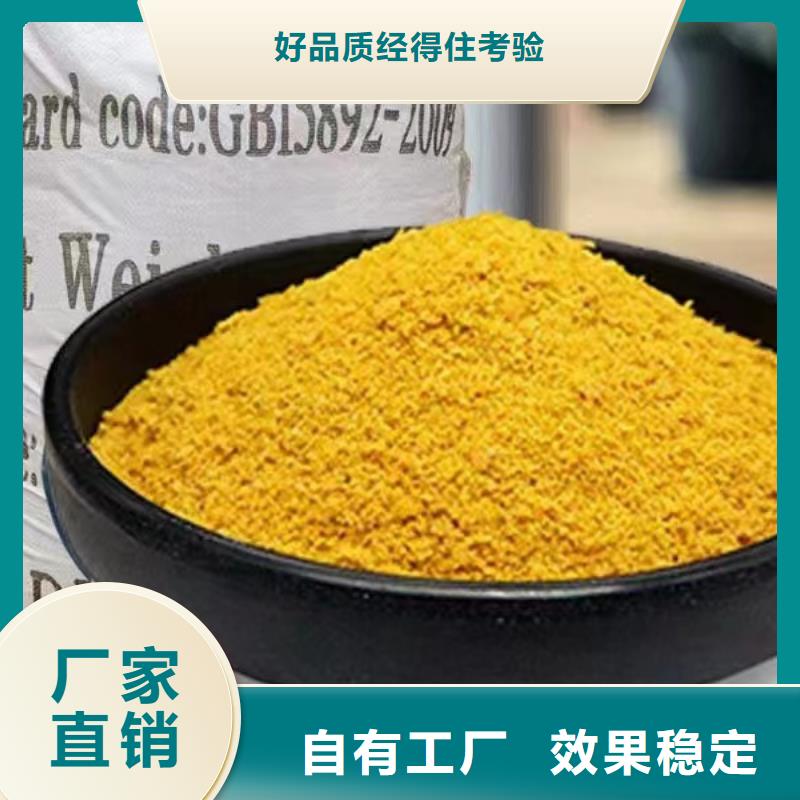 高纯聚合氯化铝精心选材无害环境