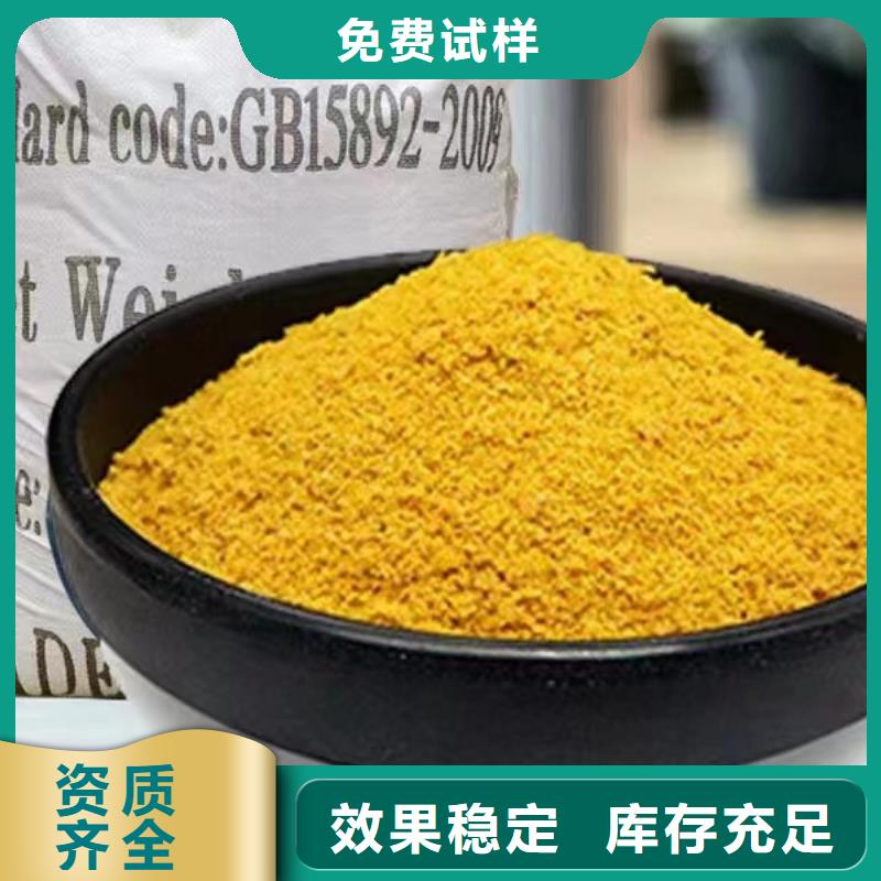 聚合氯化铝规格型号全专业品质