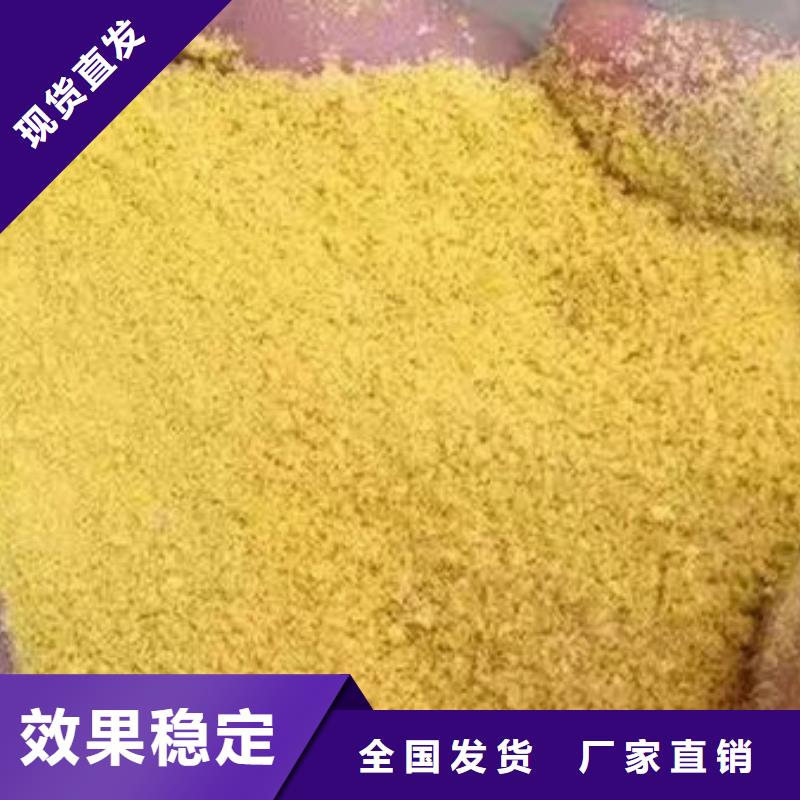 高纯聚合氯化铝精心选材无害环境