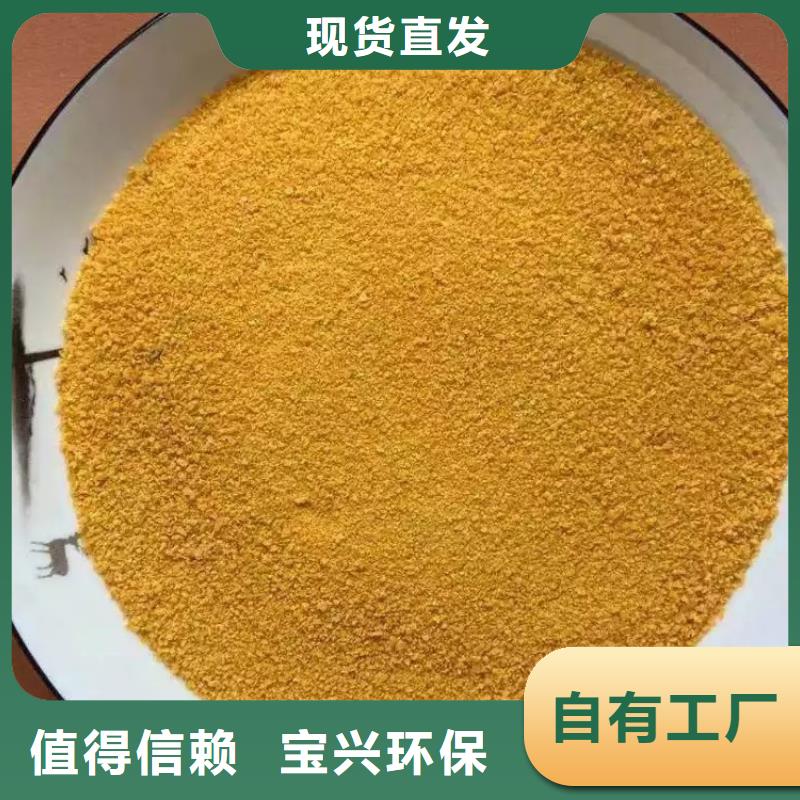 聚合氯化铝工业级批发严格检测