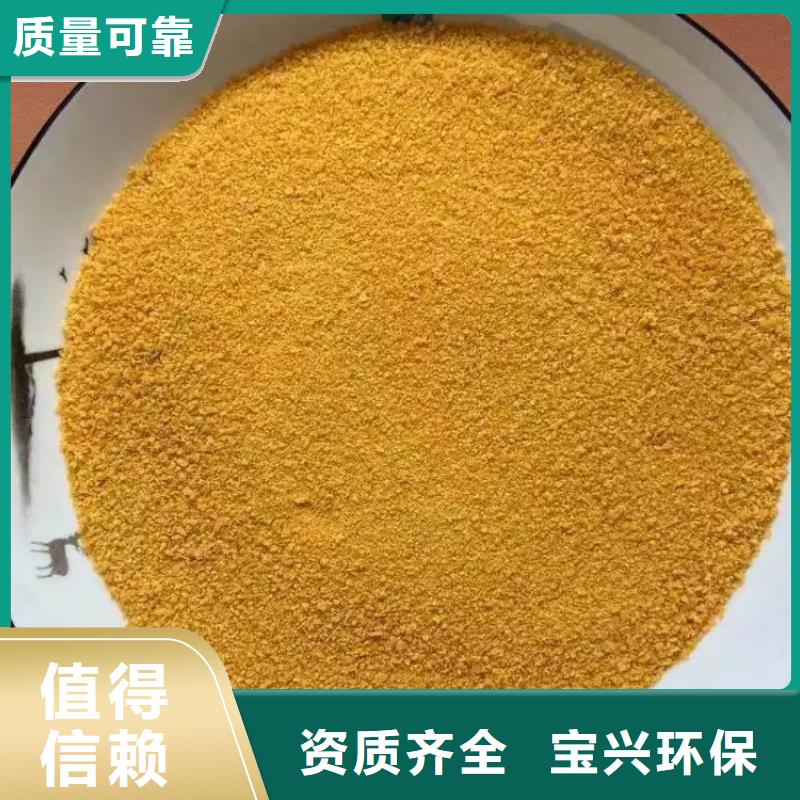 黄色聚合氯化铝适用范围广