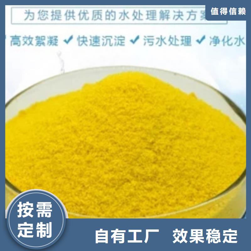 高纯聚合氯化铝精心选材无害环境