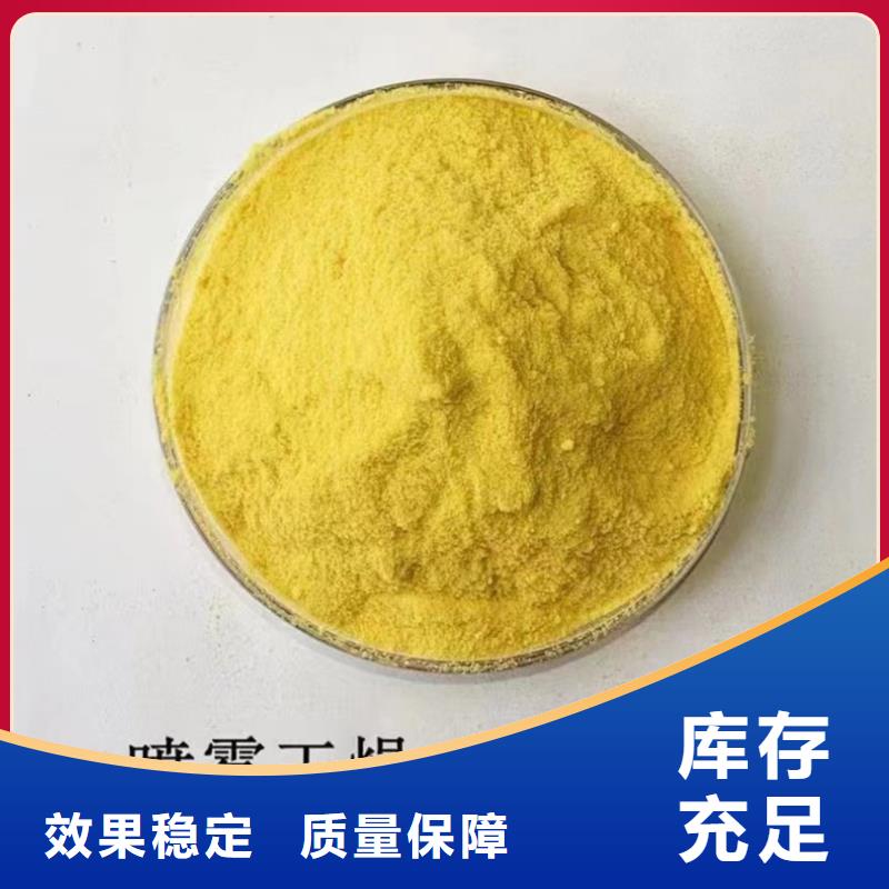固体PAC实体诚信厂家稳定可靠