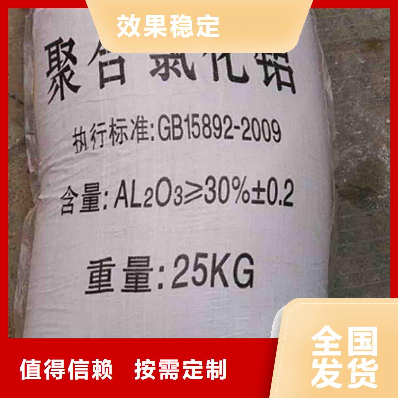 聚合氯化铝工业级批发严格检测