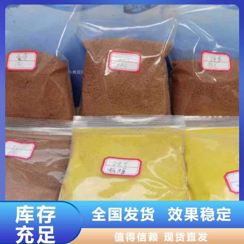 固体PAC实体诚信厂家稳定可靠