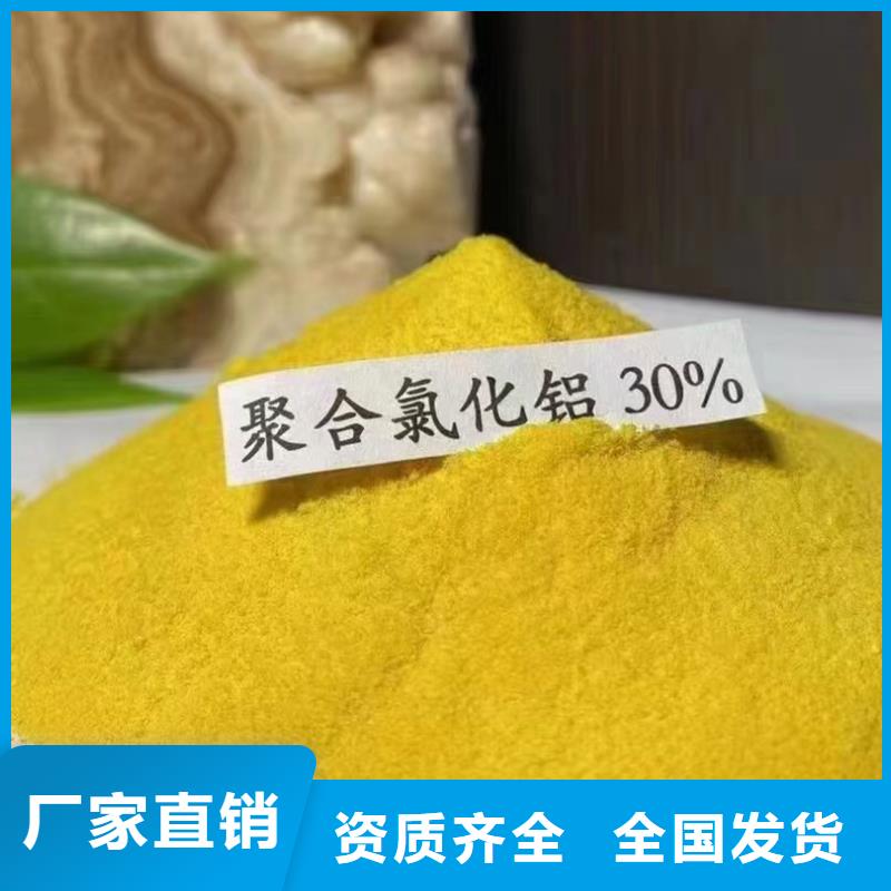聚合氯化铝工业级批发严格检测