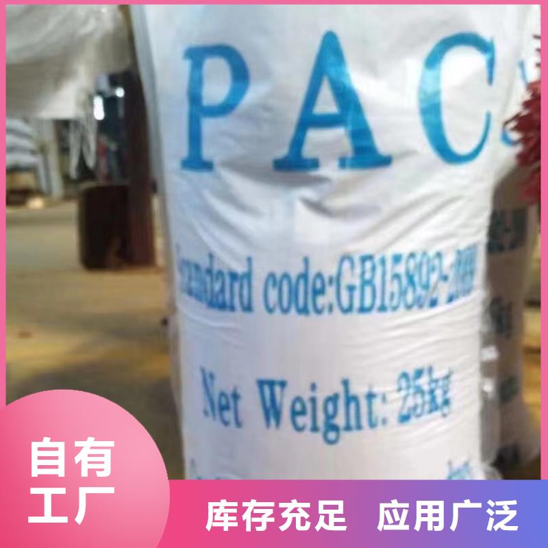 聚合氯化铝工业级批发严格检测