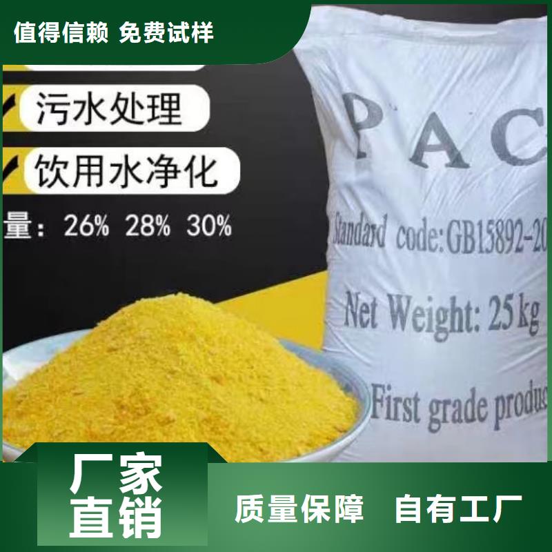 聚合氯化铝工业级批发严格检测
