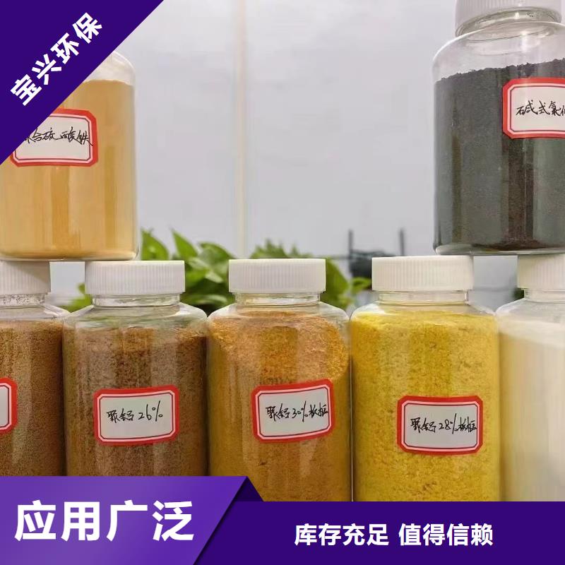 黄色聚合氯化铝适用范围广