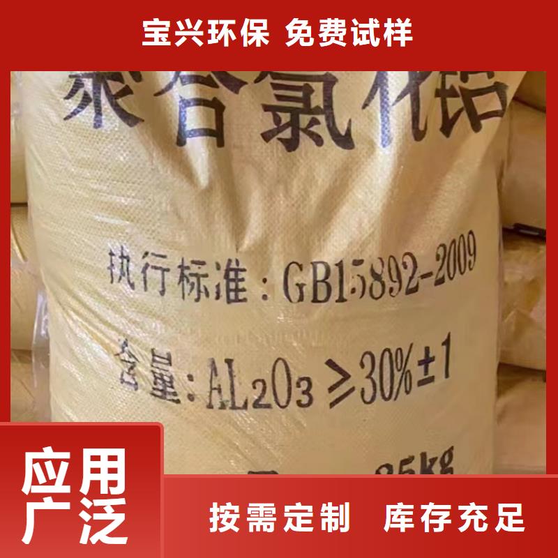 固体PAC实体诚信厂家稳定可靠