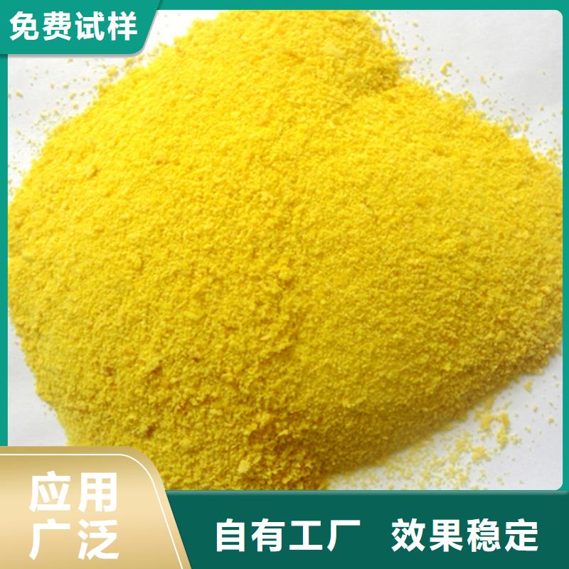 固体PAC实体诚信厂家稳定可靠