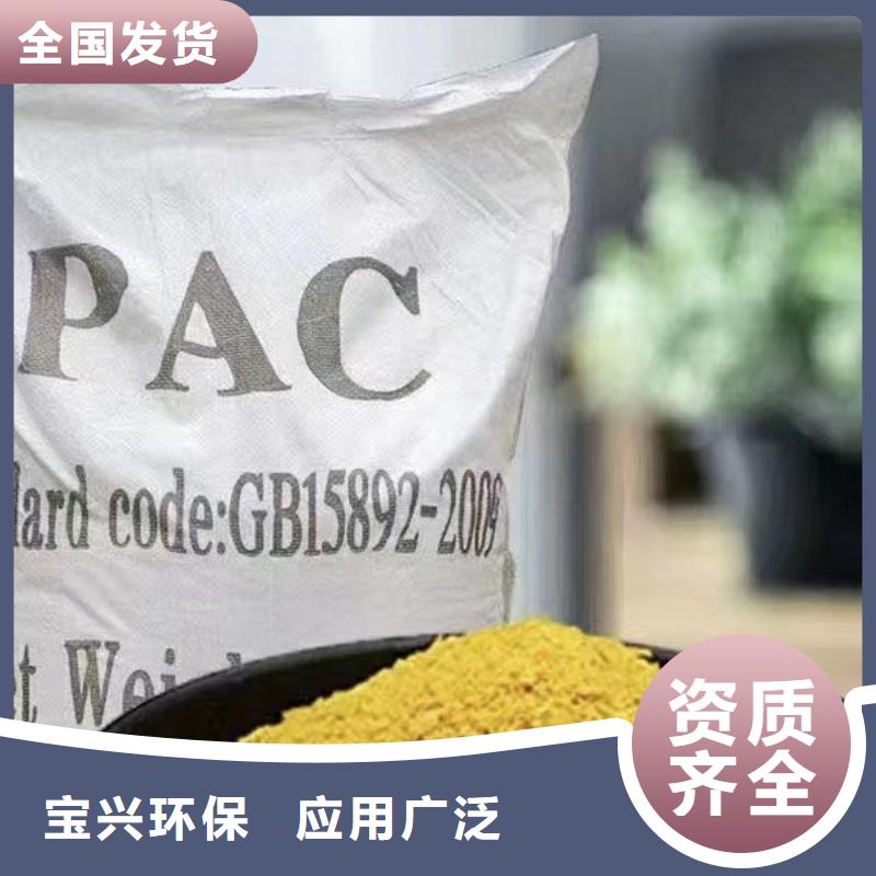 固体PAC实体诚信厂家稳定可靠
