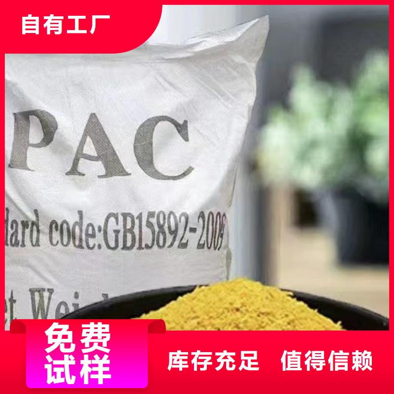 聚合氯化铝工业级批发严格检测
