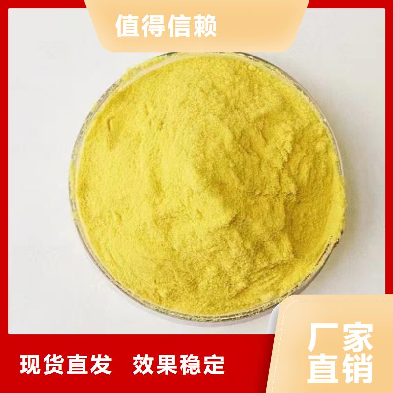 高纯聚合氯化铝精心选材无害环境