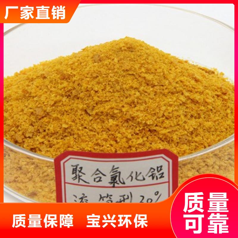 高纯聚合氯化铝性能稳定