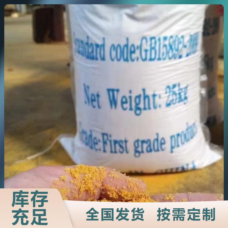 高纯聚合氯化铝性能稳定