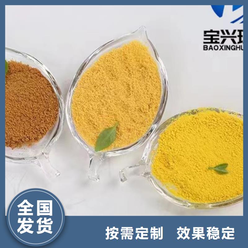 黄色聚合氯化铝适用范围广
