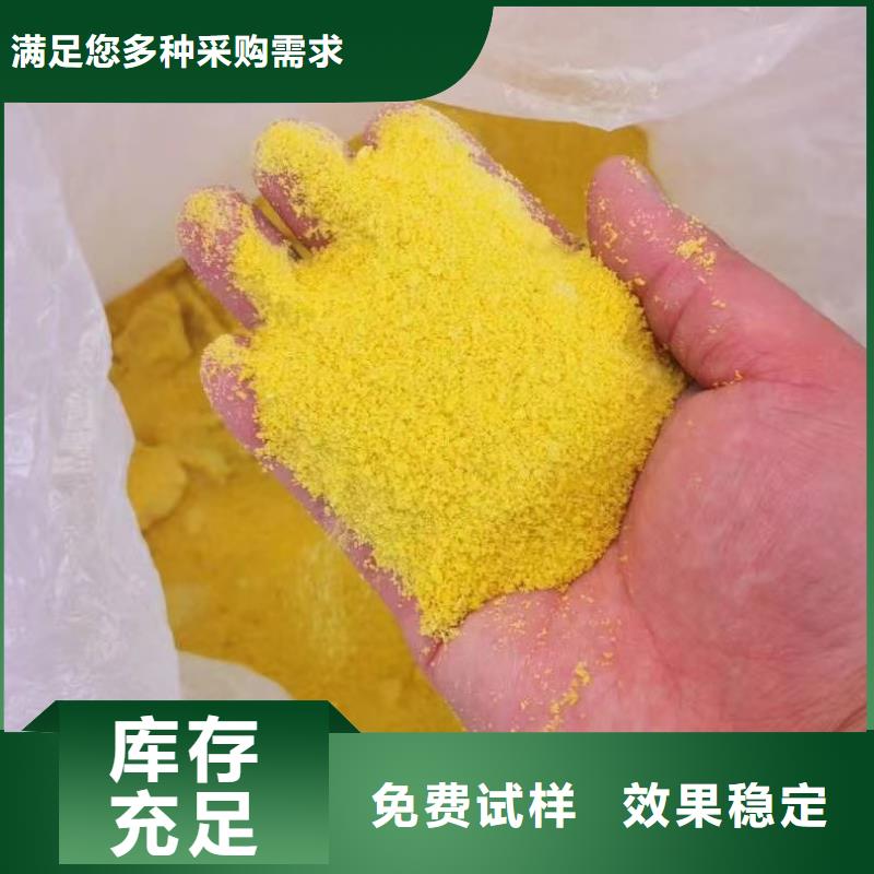 聚合氯化铝规格型号全专业品质