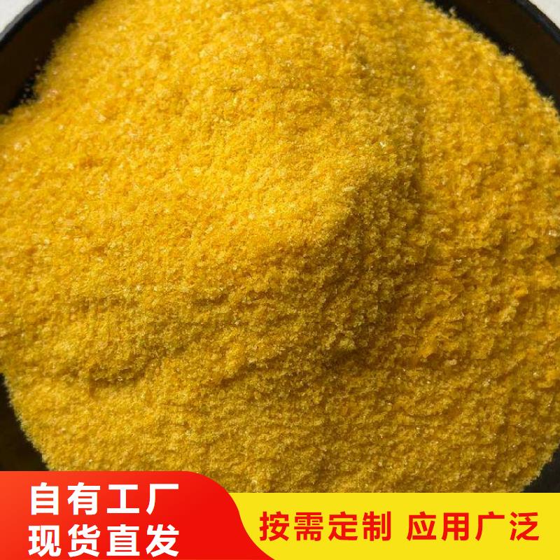 固体PAC优质厂家