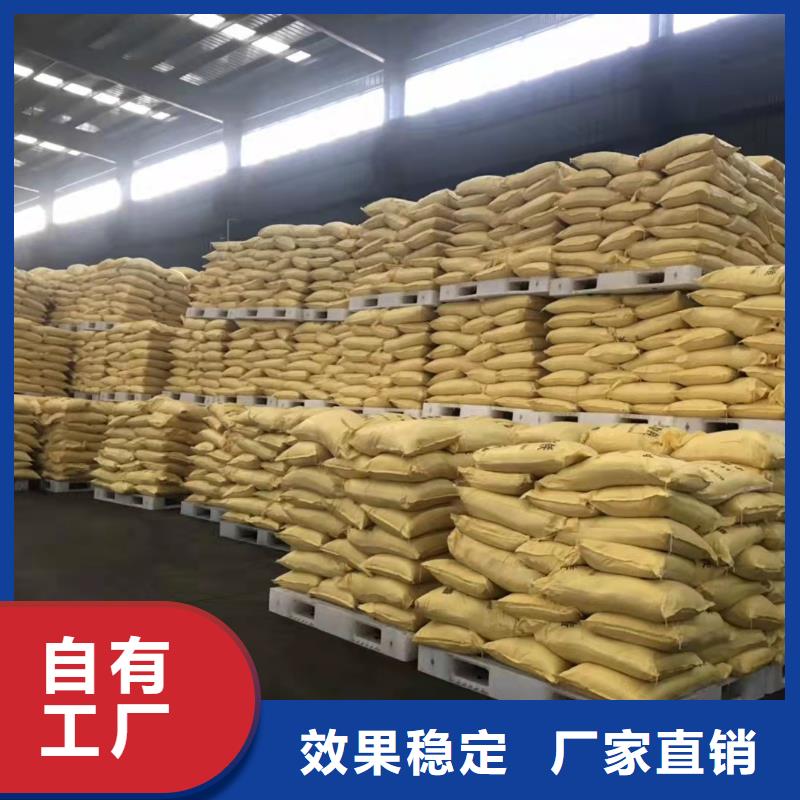 固体PAC实体诚信厂家稳定可靠