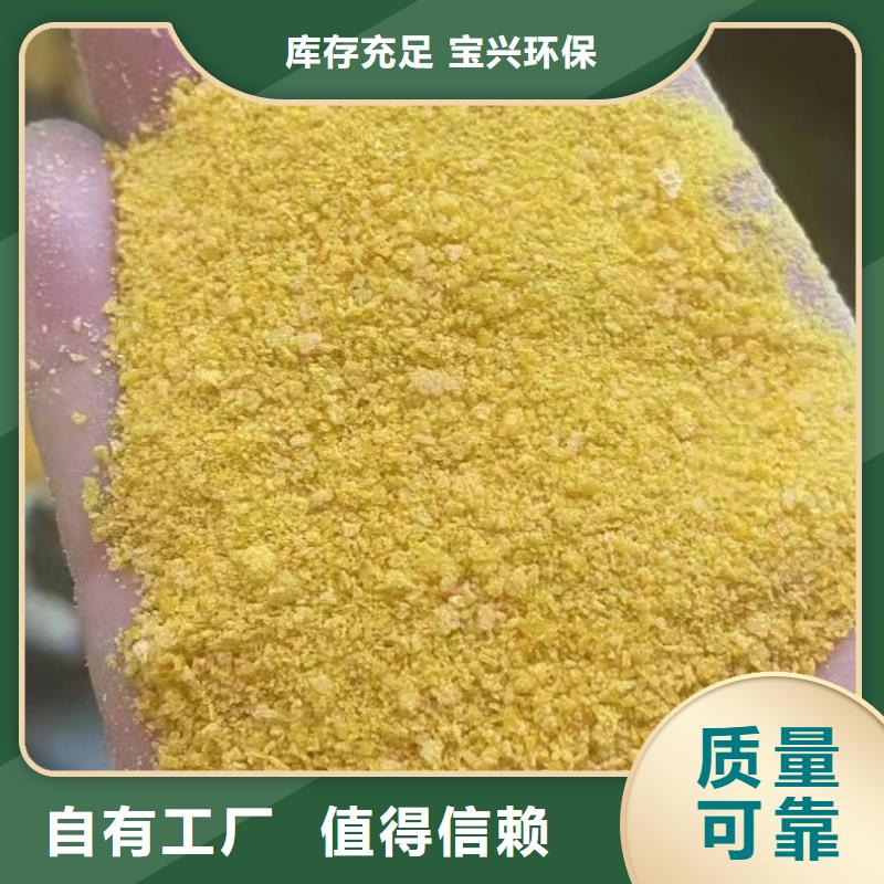 喷雾干PAC长期供应
