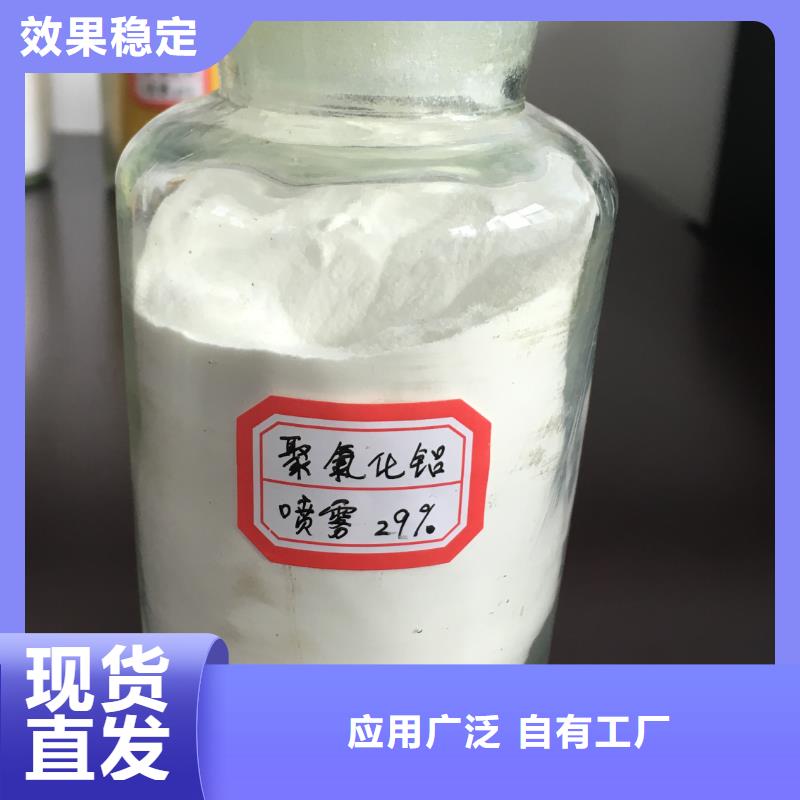 喷雾干PAC长期供应