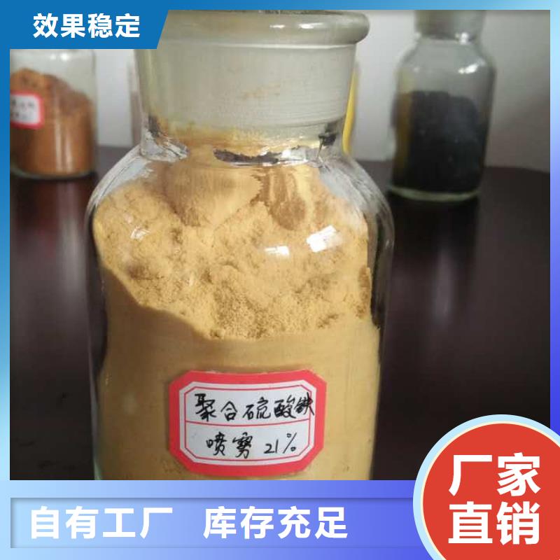 高纯聚合氯化铝性能稳定
