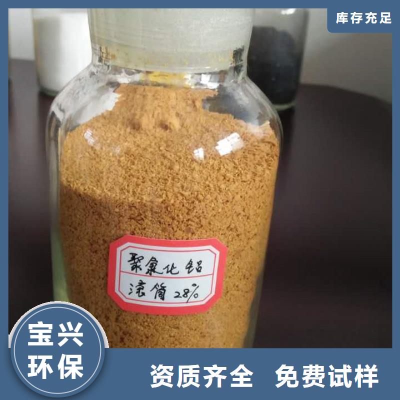 喷雾干PAC长期供应