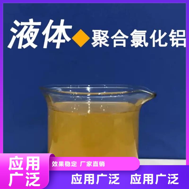 聚合氯化铝工业级批发严格检测