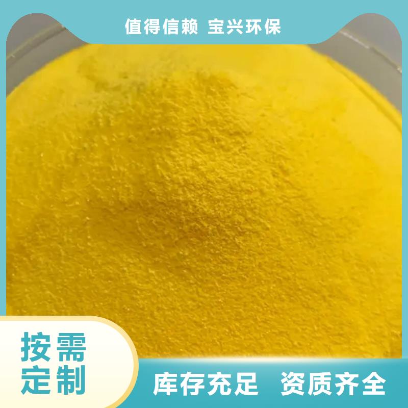 聚合氯化铝工业级批发严格检测