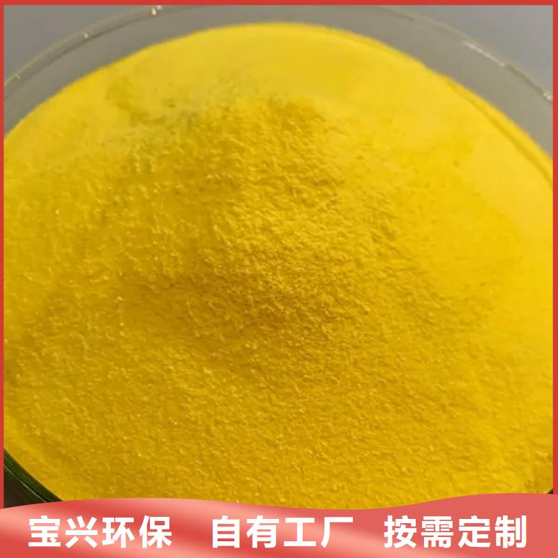 黄色聚合氯化铝适用范围广
