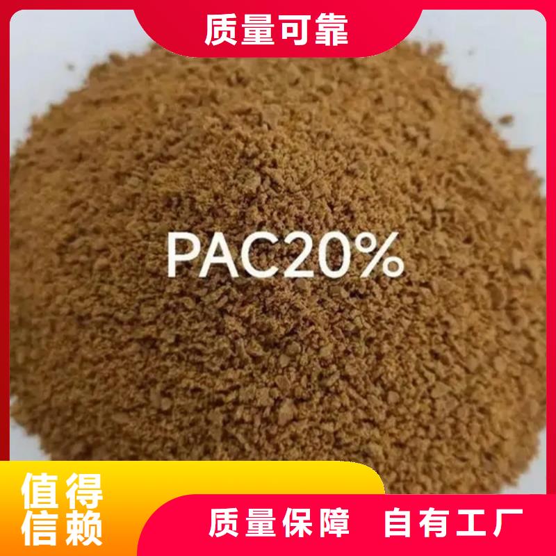 固体PAC实体诚信厂家稳定可靠