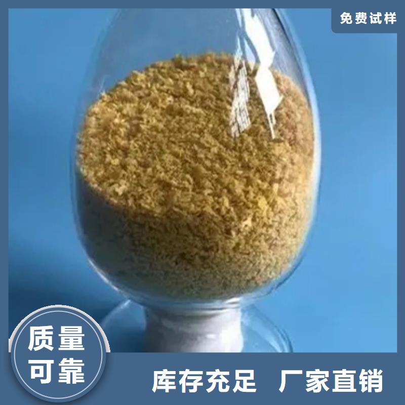 黄色聚合氯化铝适用范围广